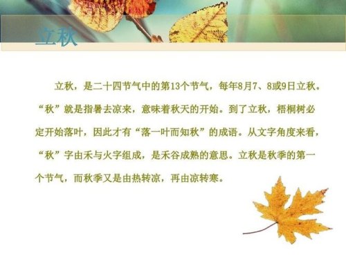 双日立秋和单日立秋有什么不同？