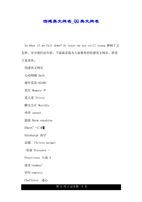 好看的qq英文网名以Y开头的？