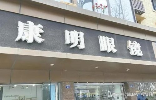 成都哪个眼镜店可以刷医保？