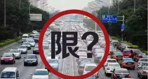 限行对临牌有影响吗？