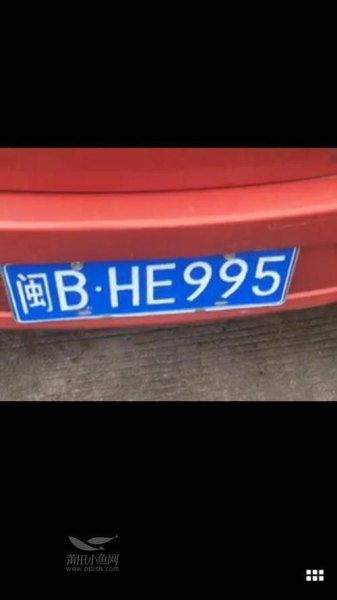 车牌号995什么意思？