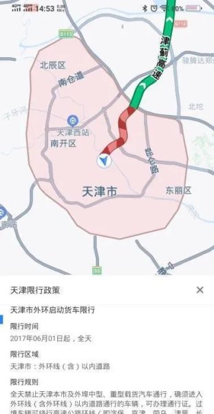 为什么有限行导航不显示？