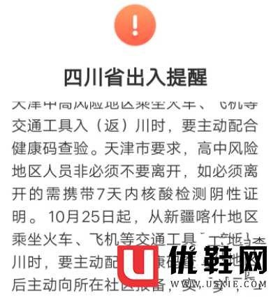 元旦到成都要隔离吗？