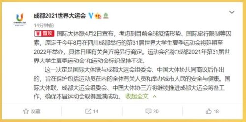 成都大运会简阳举办时间和地点？