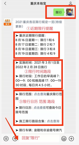 重庆限行时间是几点到几点呢？