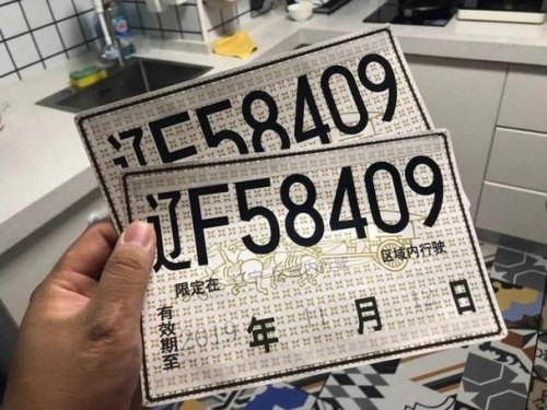 北京临牌有区域限制吗？