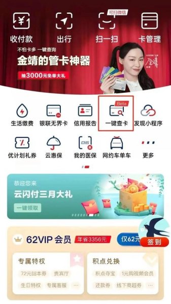 云闪付怎么查看汽车补贴审核进度？
