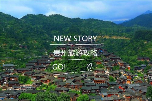 贵州旅游网络购票怎么买？