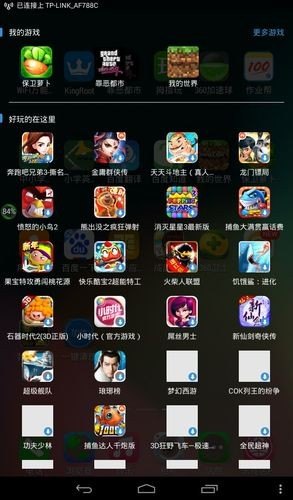 🈶️什么好的游戏？