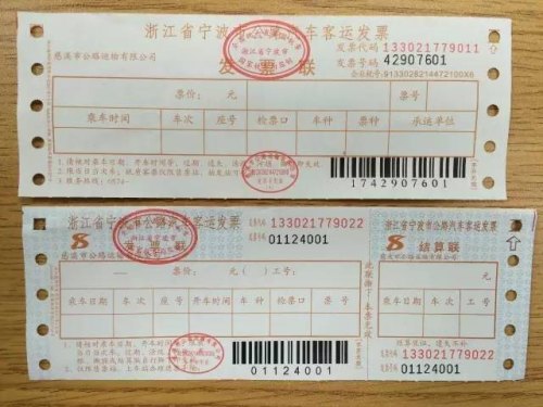 客车和旅游车的票可以查出来吗？