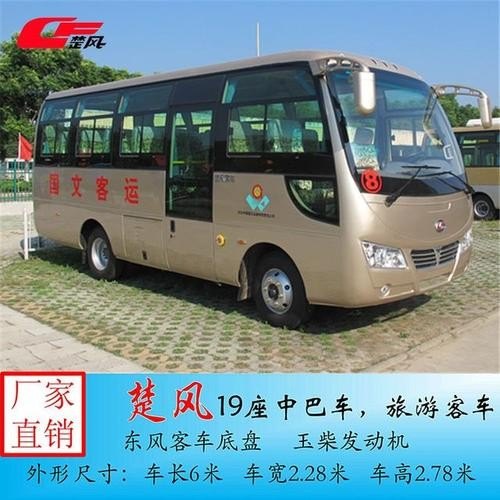 中型客车和小型客车的区别？