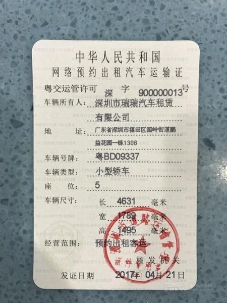 预约出租客运是什么？