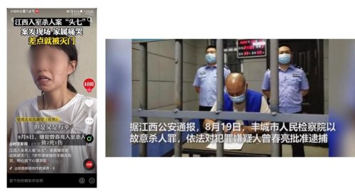 江西曾春亮已经逃了几天了。看这种情况是饿死还是被抓概率大？