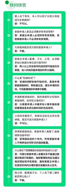 今年家庭摇号多少分能摇到电车？