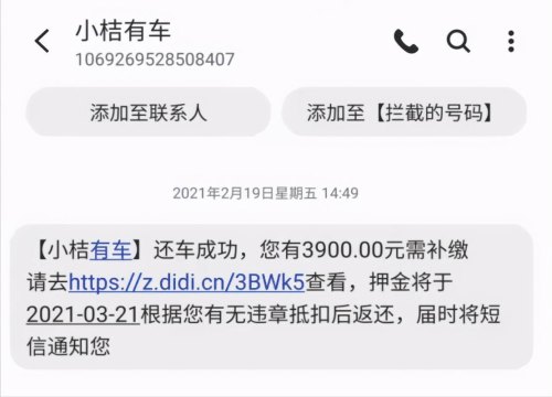 租车跑网约车退车要扣哪些费用？