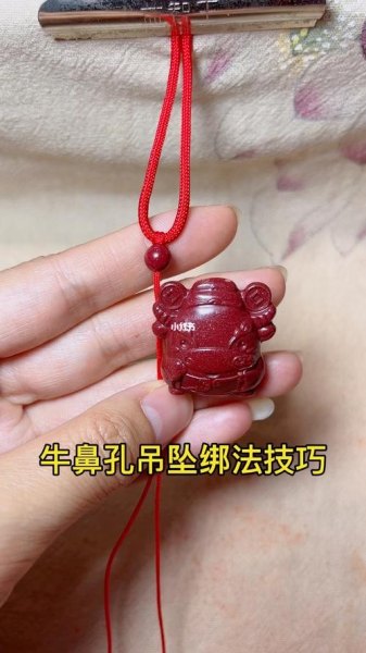 牛鼻孔无事牌挂绳怎么绑？