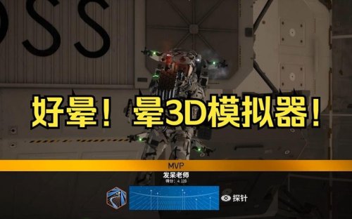 晕3d有什么游戏推荐？