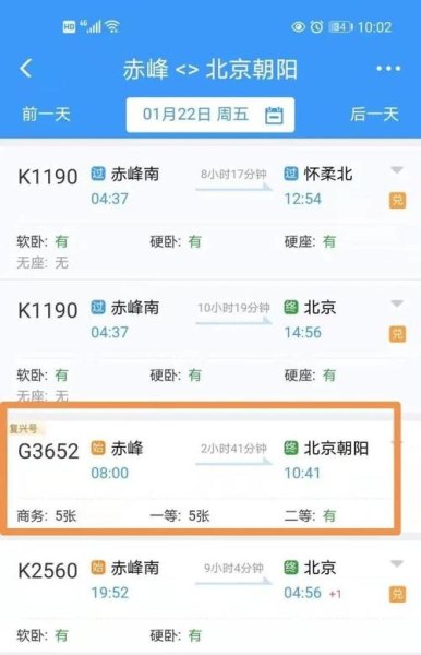 赤峰到通辽的高铁什么时候通？
