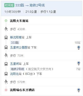 台安到沈阳五爱几点发车？