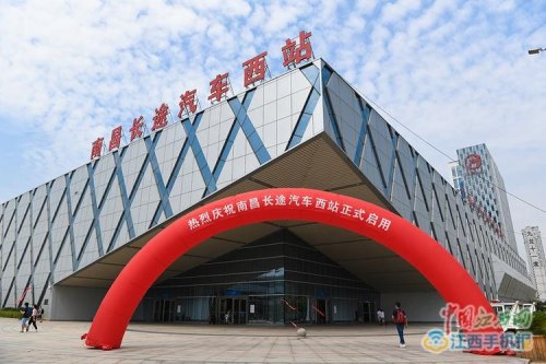 南昌西站和南昌长途汽车西站有什么区别？