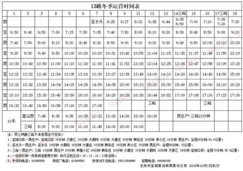 本溪60路支线发车时间？