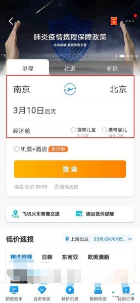 用携程怎么帮别人购票？