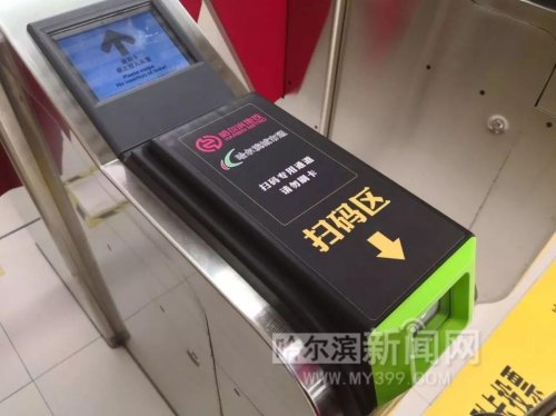 哈尔滨地铁买票方式？