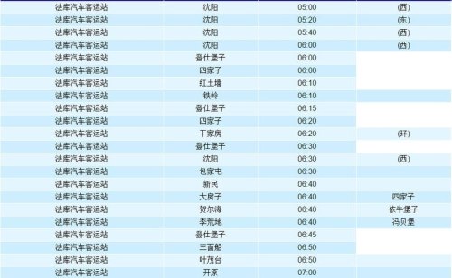 营口市到沈阳有公共客车吗？