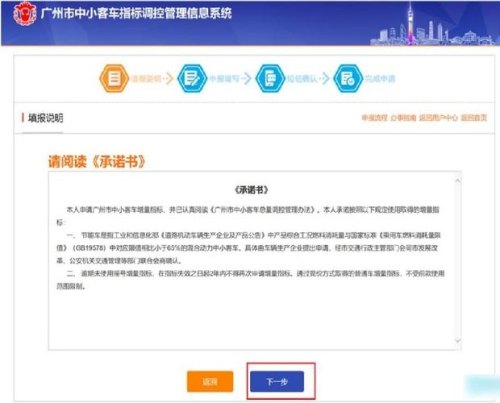 广州摇号申请查询官网？