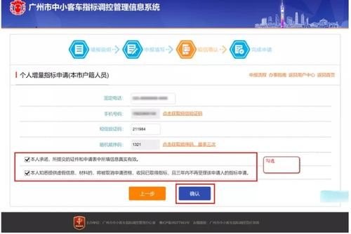 广州机动车摇号申请官网？