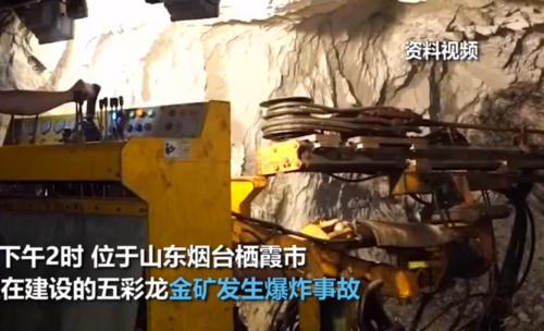 山东栖霞金矿发生爆炸，人员被困，问一下，爆炸的威力有多大？