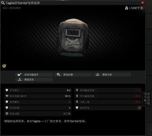 逃离塔科夫thicc武器箱怎么获得？