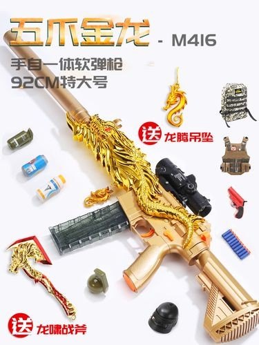 m416五爪金龙怎么买最划算？