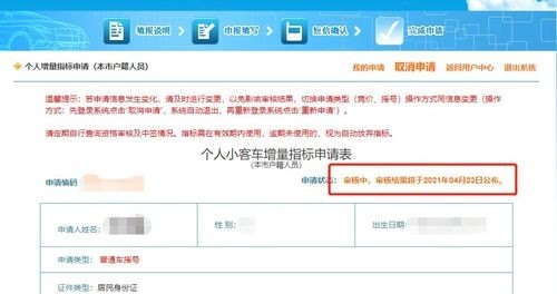 天津汽车摇号流程怎么进入？