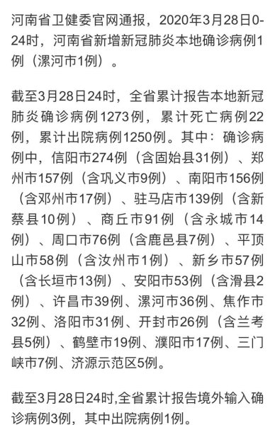 河南漯河新增一例的原因是什么，会影响河南开学吗？