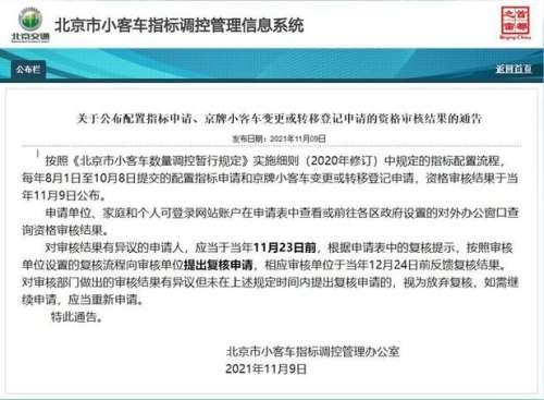 京牌小客车司法拍卖报名费多少？