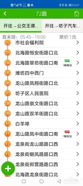 一般怎么查公交公司电话号码？