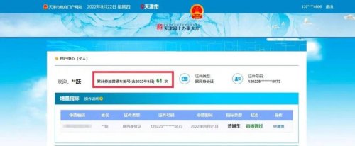 名下有一辆河北廊坊的车还能参加天津的摇号吗？