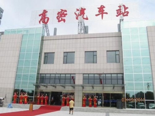 潍坊汽车站到高密多远？