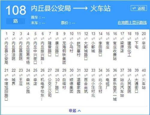 聊城108公交车路线查询？
