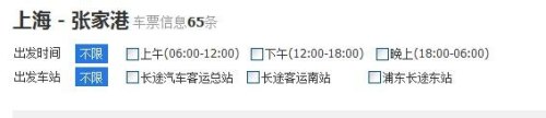怎么查汽车站今天通不通？