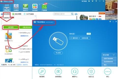 锁驱动是什么意思？