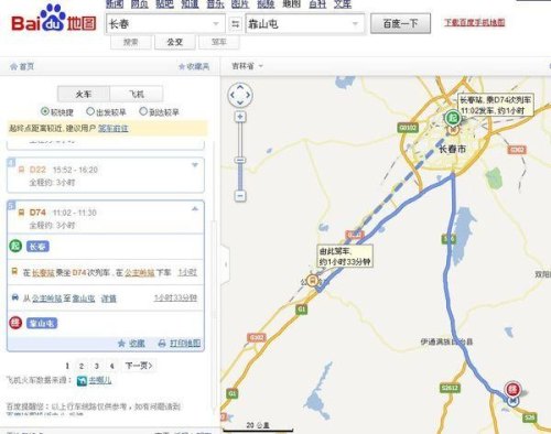 长春到伊通坐什么车快？多长时间能到？