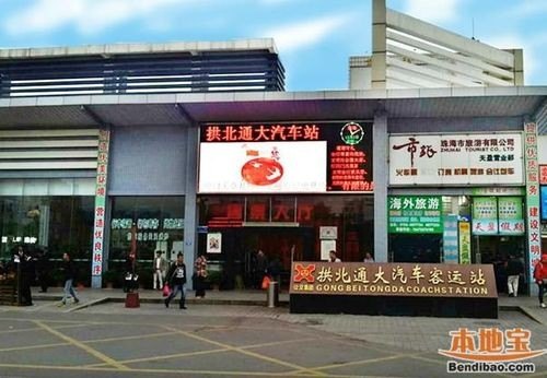 中山市京华汽车站到珠海拱北或香洲汽车总站？