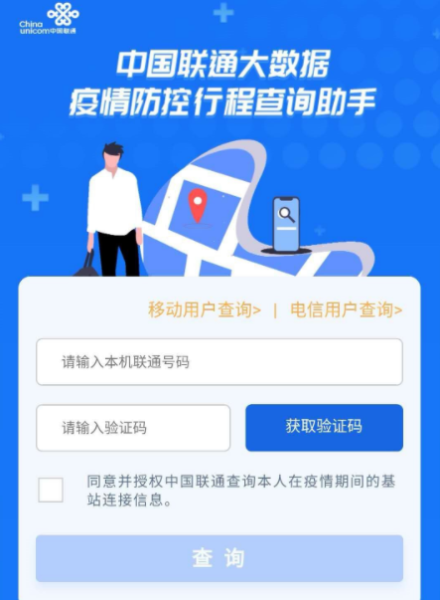 疫情期间哪里能查询私家车的轨迹，有何推荐？