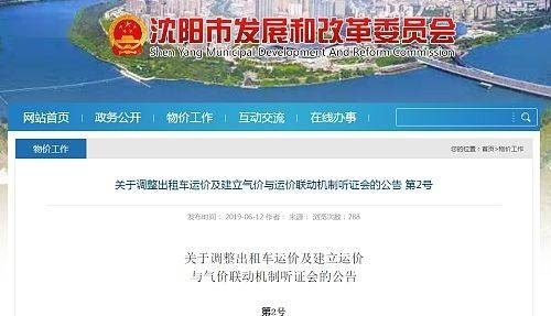 沈阳开出租车都需要什么证件?到哪办理？