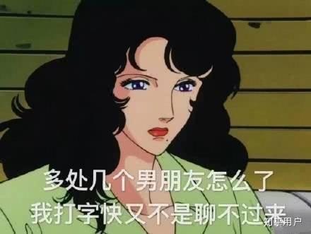 你见过最渣的渣女有多渣？