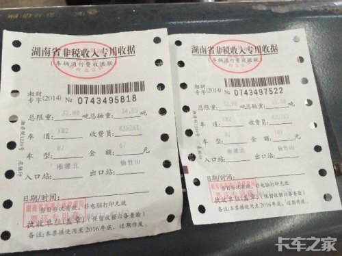 海南本地货车路费可以退吗？