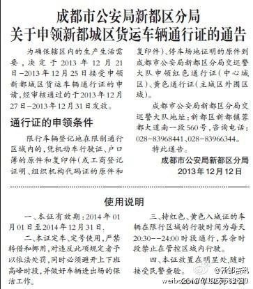 成都如何办理车辆通行证？