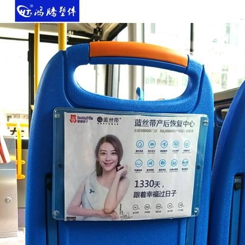 公交车座椅广告材料？